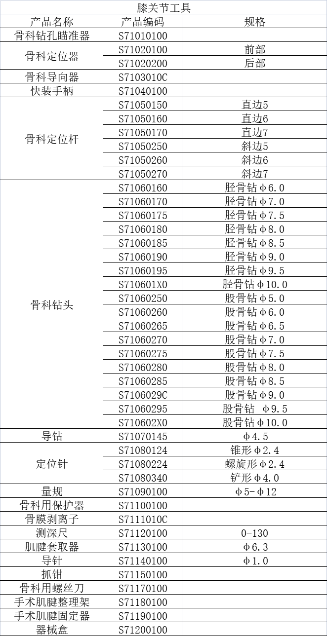 微信图片_20240122153014
